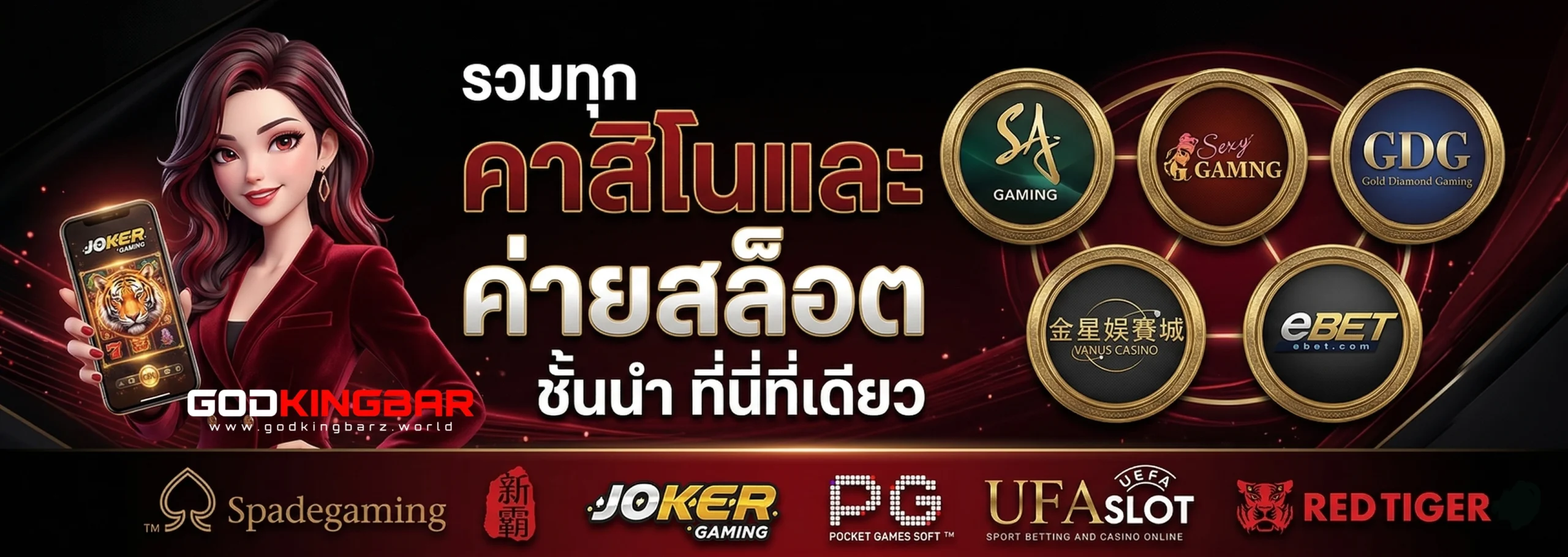 god king bar