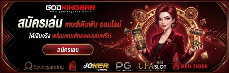 godkingbar