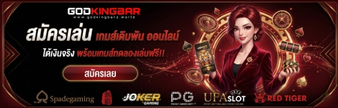 godkingbar